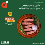 Ofertas de Mercado Al Rayah Egipto de 3 a 15 febrero 2026 Ofertas de carnes y aves