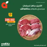 Ofertas de Mercado Al Rayah Egipto de 3 a 15 febrero 2026 Ofertas de carnes y aves