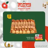 Panda Egypt Offers from 5 to 7 February 2026 Weekend Deals