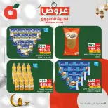 Panda Egypt Offers from 5 to 7 February 2026 Weekend Deals