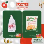 Panda Egypt Offers from 5 to 7 February 2026 Weekend Deals