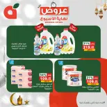 Panda Egypt Offers from 5 to 7 February 2026 Weekend Deals