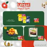 Panda Egypt Offers from 5 to 7 February 2026 Weekend Deals