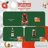 Panda Egypt Offers from 5 to 7 February 2026 Weekend Deals