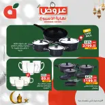 Panda Egypt Offers from 5 to 7 February 2026 Weekend Deals