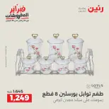 الانتقال إلى الصفحة 33 من 45