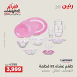 الانتقال إلى الصفحة 31 من 45