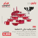 الانتقال إلى الصفحة 8 من 45