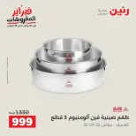 الانتقال إلى الصفحة 30 من 45