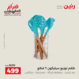 الانتقال إلى الصفحة 44 من 45