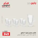 الانتقال إلى الصفحة 38 من 45