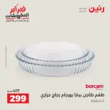 الانتقال إلى الصفحة 42 من 45