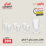 الانتقال إلى الصفحة 12 من 44