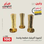 الانتقال إلى الصفحة 24 من 44