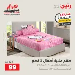 الانتقال إلى الصفحة 29 من 44