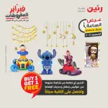 الانتقال إلى الصفحة 9 من 44