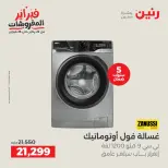 الانتقال إلى الصفحة 19 من 43