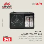 الانتقال إلى الصفحة 43 من 43