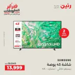 الانتقال إلى الصفحة 9 من 43