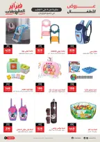 الانتقال إلى الصفحة 9 من 12