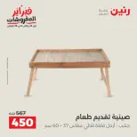 الانتقال إلى الصفحة 16 من 43