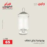 الانتقال إلى الصفحة 27 من 43