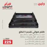 الانتقال إلى الصفحة 18 من 43