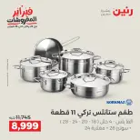 الانتقال إلى الصفحة 11 من 45