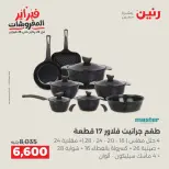 الانتقال إلى الصفحة 20 من 45