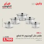 الانتقال إلى الصفحة 33 من 45