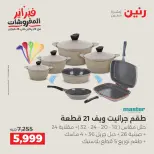 الانتقال إلى الصفحة 28 من 45