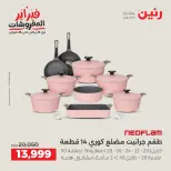 الانتقال إلى الصفحة 6 من 45