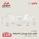 الانتقال إلى الصفحة 44 من 45