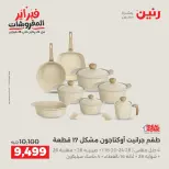 الانتقال إلى الصفحة 10 من 45