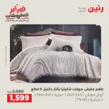 الانتقال إلى الصفحة 9 من 45