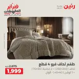 الانتقال إلى الصفحة 7 من 45