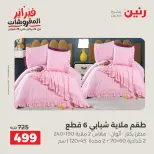 الانتقال إلى الصفحة 17 من 45