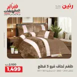 الانتقال إلى الصفحة 3 من 45