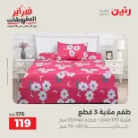 الانتقال إلى الصفحة 29 من 45