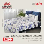 الانتقال إلى الصفحة 13 من 45