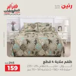 الانتقال إلى الصفحة 28 من 45