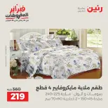 الانتقال إلى الصفحة 26 من 45