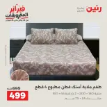 الانتقال إلى الصفحة 19 من 45