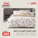 الانتقال إلى الصفحة 14 من 45