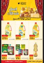 Offres Supeco Egypte de 5 à 7 février 2026 Offres week-end