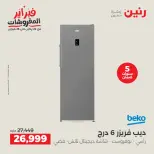 الانتقال إلى الصفحة 17 من 23