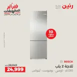 الانتقال إلى الصفحة 5 من 23