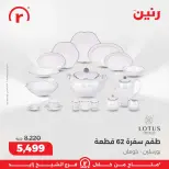 الانتقال إلى الصفحة 13 من 40