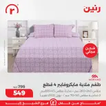 الانتقال إلى الصفحة 36 من 40