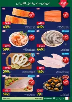 الانتقال إلى الصفحة 2 من 7